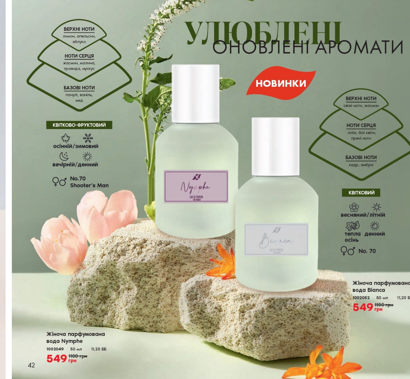 Снимок экрана_9-11-2024_20156_farmasi.ua